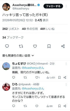 朝青龍の声明きたぞｗｗｗｗｗｗｗｗｗｗｗ