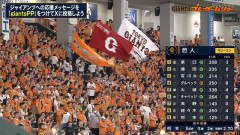 巨人・橋上監督代行、打順を変えてくる　不振の泉口を1番、キャベッジを6番センターに