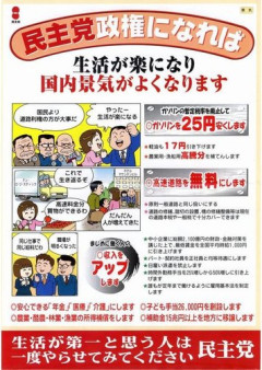【悲報】民主党政権、ガチで悪くなさそうｗｗｗｗｗｗｗｗｗｗ