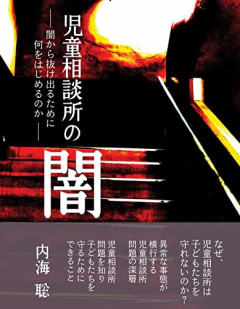 【悲報】令和キッズ、新たな親への「脅し文句」を手に入れてしまうｗｗｗｗ