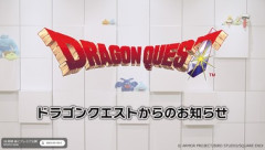 【ドラクエ12】ドラゴンクエストからのお知らせ､5月27日22時から放送 10分程度の番組