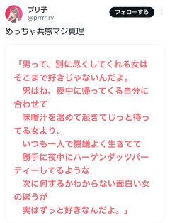 【画像】男が本当に好きな女、レベチｗｗｗ