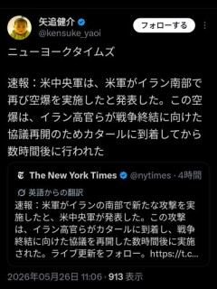 【悲報】トランプさん、また停戦協議中にイランを攻撃してしまう・・・・・・・・・