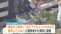 「12ｍ下でセメントかぶって息をしていない」工事現場で作業中の男性2人が死亡