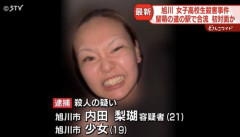 【悲報】内田梨瑚被告さん、全裸暴行後の転落を自殺扱いしてしまう・・・・・・・・・
