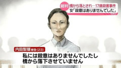 【旭川】内田梨瑚被告「私には殺意はありませんでしたし、橋から落下させていません」