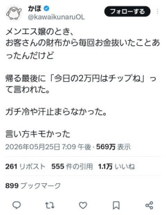 【悲報】現代の女さん、ガチでやばすぎるｗｗｗｗｗｗｗｗｗｗ