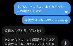 【悲報】現代の女さん、やばすぎるwwww
