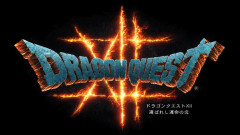 2026/05/27　いよいよドラクエ12がPS5独占で発表される！