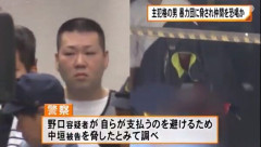 ハゲてるのかハゲてないのか評価が真っ二つに分かれる33歳の男が逮捕される