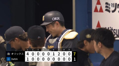 【DeNA対オリックス1回戦】オリックスがDeNAに快勝で貯金7！ 連敗2で止める 1回に一挙4得点 先発・九里8回1失点で今季5勝目 野口2安打4打点 渡部マルチ