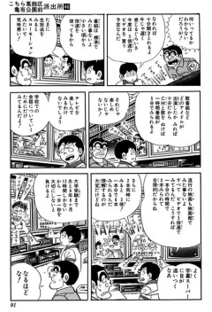 【画像】人気漫画、タイパZ世代の出現を40年前に予言していたｗｗｗｗ