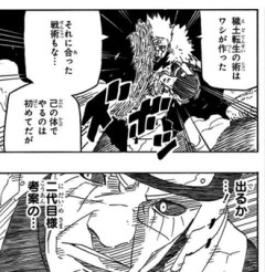 【NARUTO】出るか…！