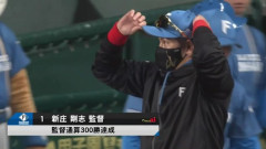 【阪神対日本ハム1回戦】日本ハムが阪神との交流戦初戦を制し3連敗で止める！新庄監督通算300勝を伊藤9回13K今季初完封で飾りパ最多6勝目 9回無死満塁凌ぐ