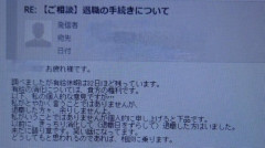 【悲報】退職予定の社員、手続きしようとした結果とんでもないことにｗｗｗｗ
