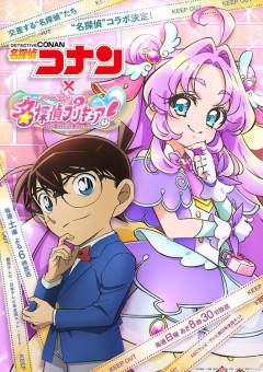 【たんプリ】こうやって見ると明智デカいな