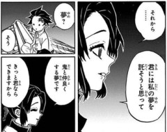 【鬼滅の刃】しのぶ「鬼と仲良くする夢を託します」