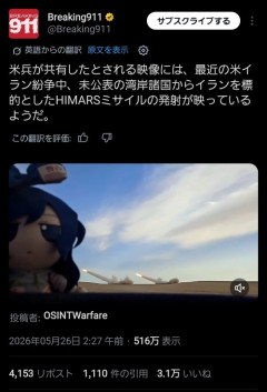 【悲報】ぬい活軍人、軍事情報をアップしてしまうｗｗｗｗ