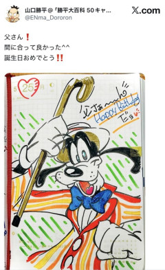 【画像】声優の山口勝平さん、やらかすwwwwwwwww