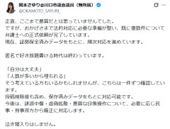 【速報】埼玉川口の美人女性市議、成人向け映像に出演したとの事実無根指摘に法的措置宣言