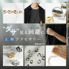 【悲報】「女さんのネイル」に相当する男のアイテムｗｗｗｗｗｗｗｗｗｗ