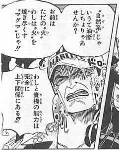【ワンピース】上下関係の設定出てこないね