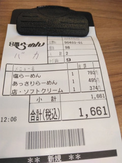 【画像】俺「ソフトクリームのバニラ！カップでお願いします」ラーメン屋「あいよ！」