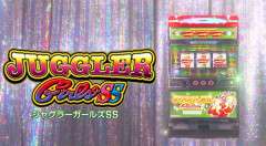 合計116ペカ！！万枚突破したジャグラーガールズのBIG回数ｗｗｗｗｗ