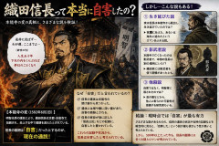 織田信長って本当に自害したの？