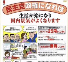 【速報】民主党政権、ガチで悪くなさそう