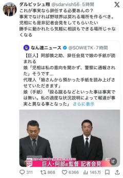 【朗報】ダルビッシュ翔「（阿部監督）辞任する必要あるの？野球界は戻れる場所を作るべき」