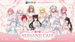 にじさんじCafe ～Milky Ribbon Party～ 開催決定「and GALLERY池袋店・なんば1号店・名古屋1号店 ：2026/6/15(月)〜7/28(火)」
