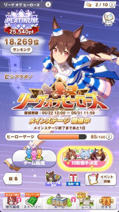 【ウマ娘】ドロバクもそうだけど、事故起こしてくるこのウマ娘が一番怖かったのだ。