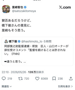 【悲報】里崎「里崎もそう思う」