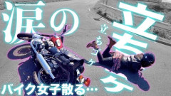 【悲報】女さん、余計な事しかしないｗｗｗｗｗｗｗｗｗｗ