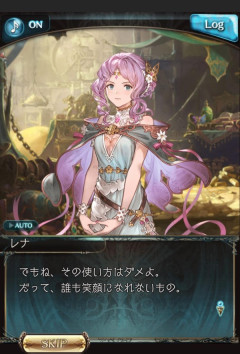 【グラブル】レナさんの供給すごい助かる…