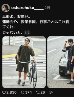 【画像】妻「旦那よ！頼む！これを着てくれ！」→切実すぎる理由がこちらｗｗｗｗ