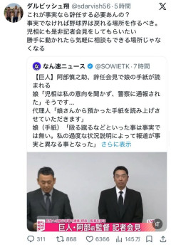 【朗報】ダルビッシュ「（阿部監督）辞任する必要あるの？野球界は戻れる場所を作るべき」