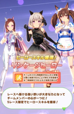 【ウマ娘】ヒーロースキル発動からのアイテム未使用でわからされたのだ…。