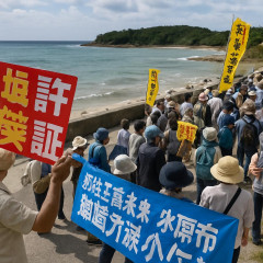 辺野古めぐる学習 文科省の違法認定に残る大きな疑問 ：朝日新聞   #社説