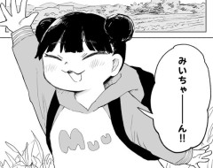 みいちゃんと山田さん、ムウちゃんが再登場ｗｗｗｗｗｗｗｗｗｗｗ