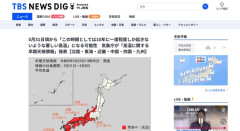 【悲報】気象庁「10年に一度の著しい高温が来るぞ！！！ガチでヤバい！！！！」