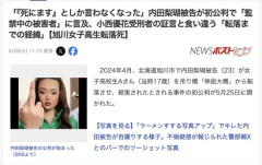 内田梨瑚被告「被害者を全裸にし暴行したら『死にます死にます』と。そして自分から落ちた。つまり自殺です」