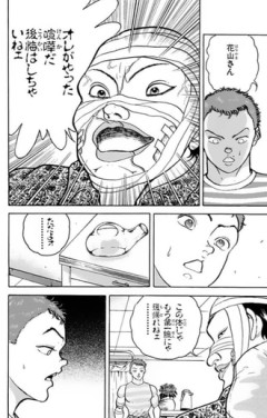 【刃牙】こんな事言ってたのにバリバリ復帰してるけど