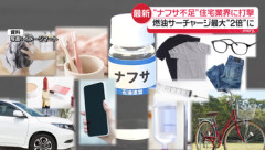 九州の製造業､生産継続に不安 ナフサ不足で秋以降見通し立たず