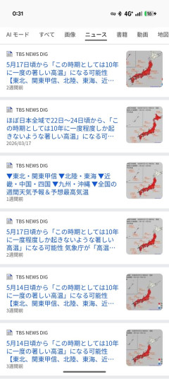 【速報】気象庁「10年に一度の著しい高温が来る！！！ガチでヤバい！！死人が出るぞ！！」
