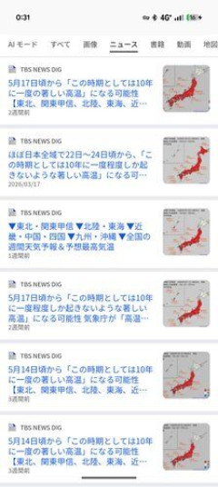 【速報】気象庁「10年に一度の著しい高温が来るぞ」