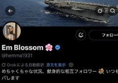 【大悲報】在日米軍の公式アカウント、訳わからん奴に乗っ取られる🤣