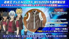 【遊戯王デュエルリンクス】配信で紹介したサンプルデッキを紹介！