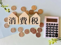 【消費税減税】政府、『とんでもない事』に気づいてしまった結果・・・・・